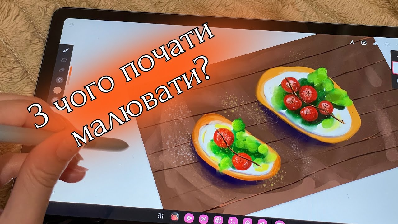 З чого почати малювати на планшеті? Частина 1