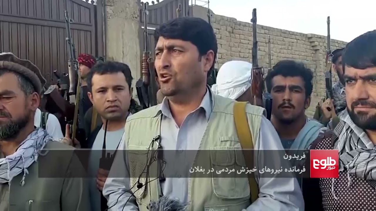 ادامۀ نبردهای شدید میان نیروهای امنیتی و طالبان در غزنی و بغلان