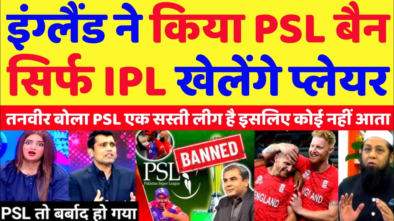 Tanveer Ahmed Crying ECB Ban England Players From Playing PSL But They Can Play IPL | Pak Reacts