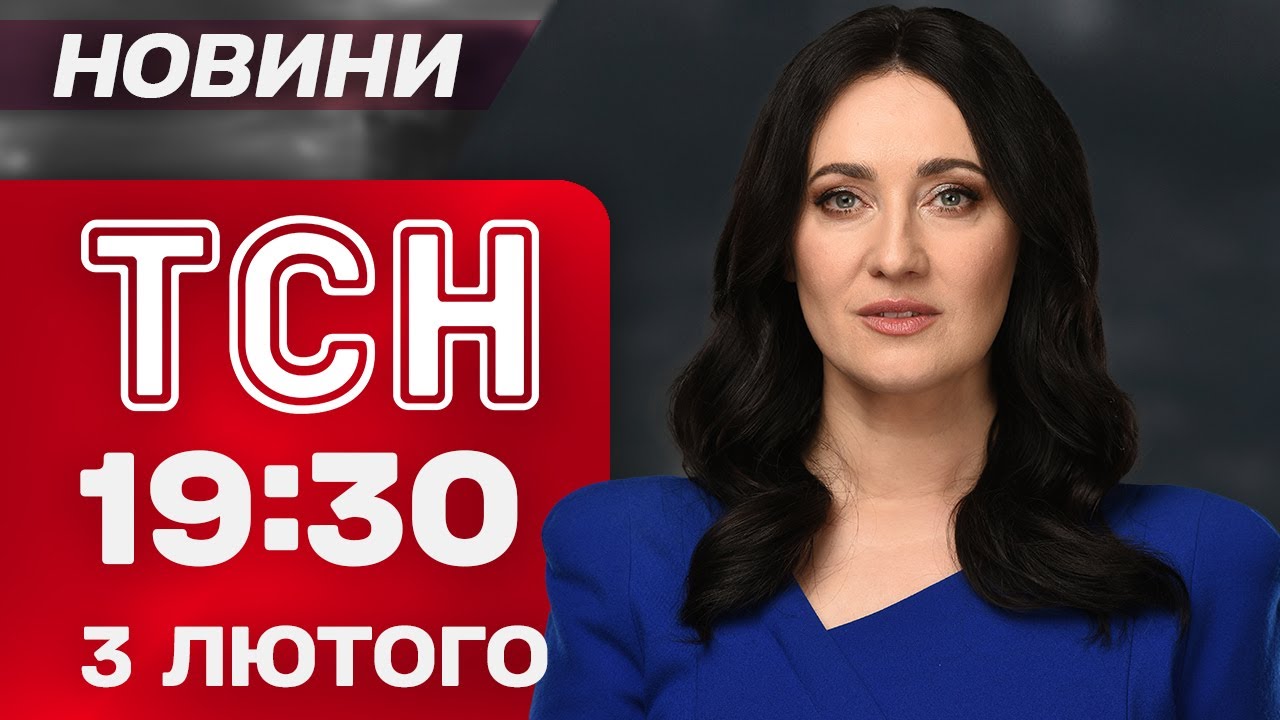 ТСН 19:30 новини 3 лютого. Масована атака! Секрети мирного плану! Генсек НАТО в Києві!
