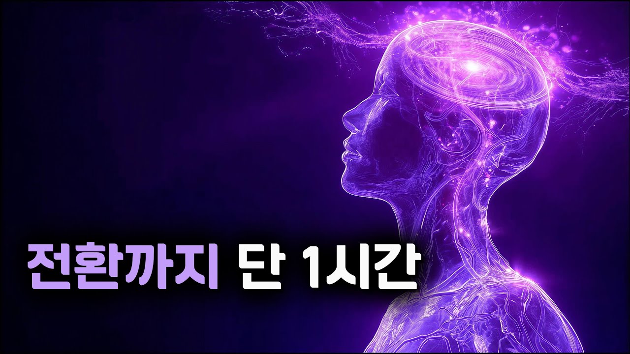 이 1시간 ‘양자 전송’은 현실을 재배열한다 (헤드폰 권장)