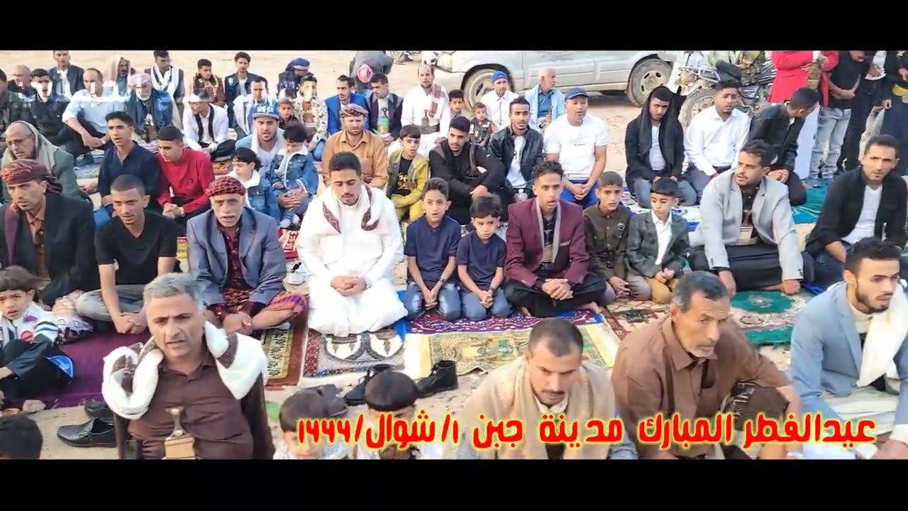 صلاة العيد في مدينة جبن تصوير صلاح الحبيشي
