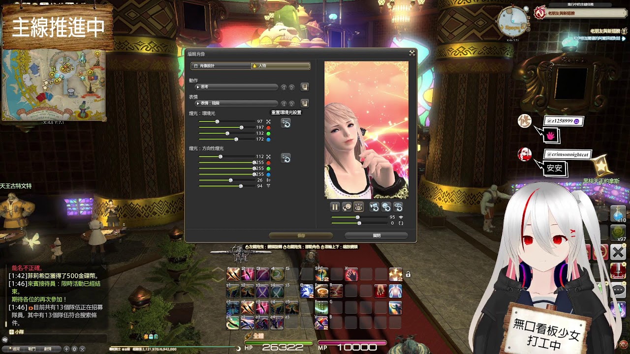 FF14主線紀錄純萌新台 (禁止暴雷) 1/19