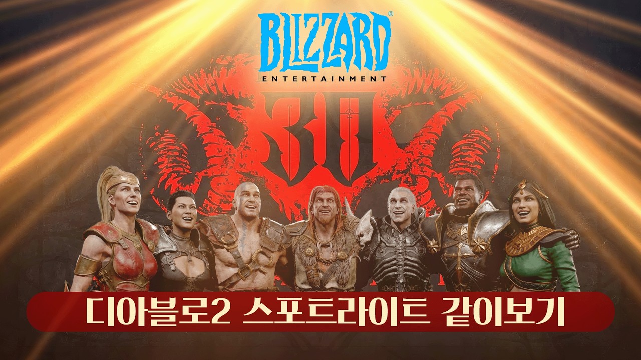[2026.02.11] 12일 오전7시 설레이는 디아스트리밍시간까지 파밍하며 행복회로 태우기  디아블로2레저렉션&게임방송 라이브 #diablo