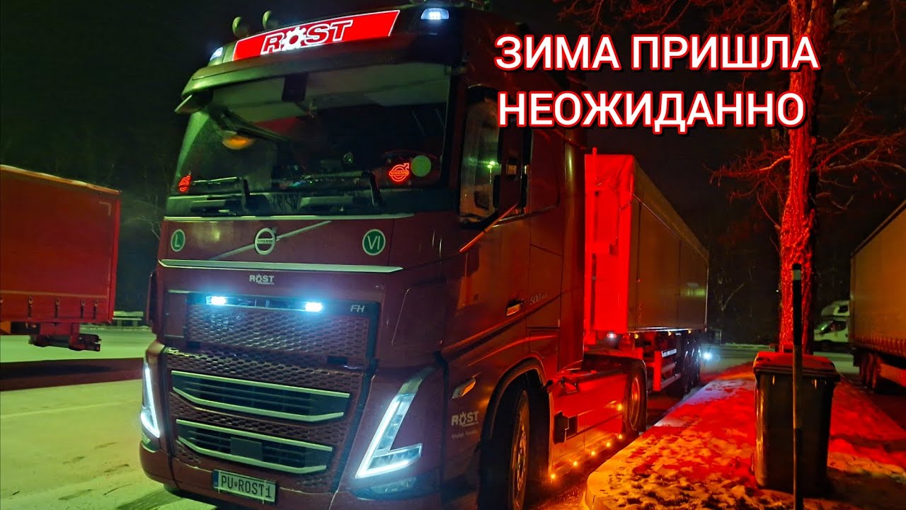 СНЕГ, КРУТОЙ ПОДЪЁМ НА ФЕРМУ,  СОЛЬ ПОСЫПАЛИ , ПОДНЯЛСЯ, АВАРИИ, ЛЕГКОВАЯ НА КРЫШЕ. Оплата дорог 