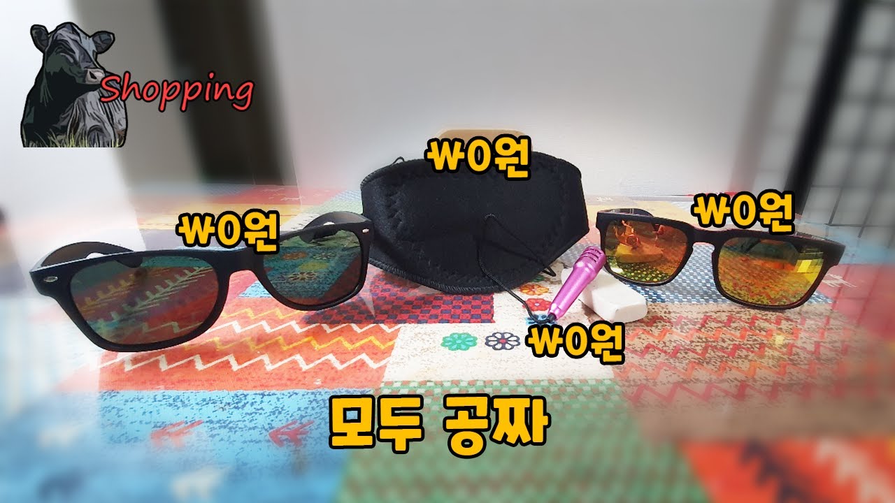 이게 다 공짜 라니 앵거스 쇼핑에서 확인하세요~!