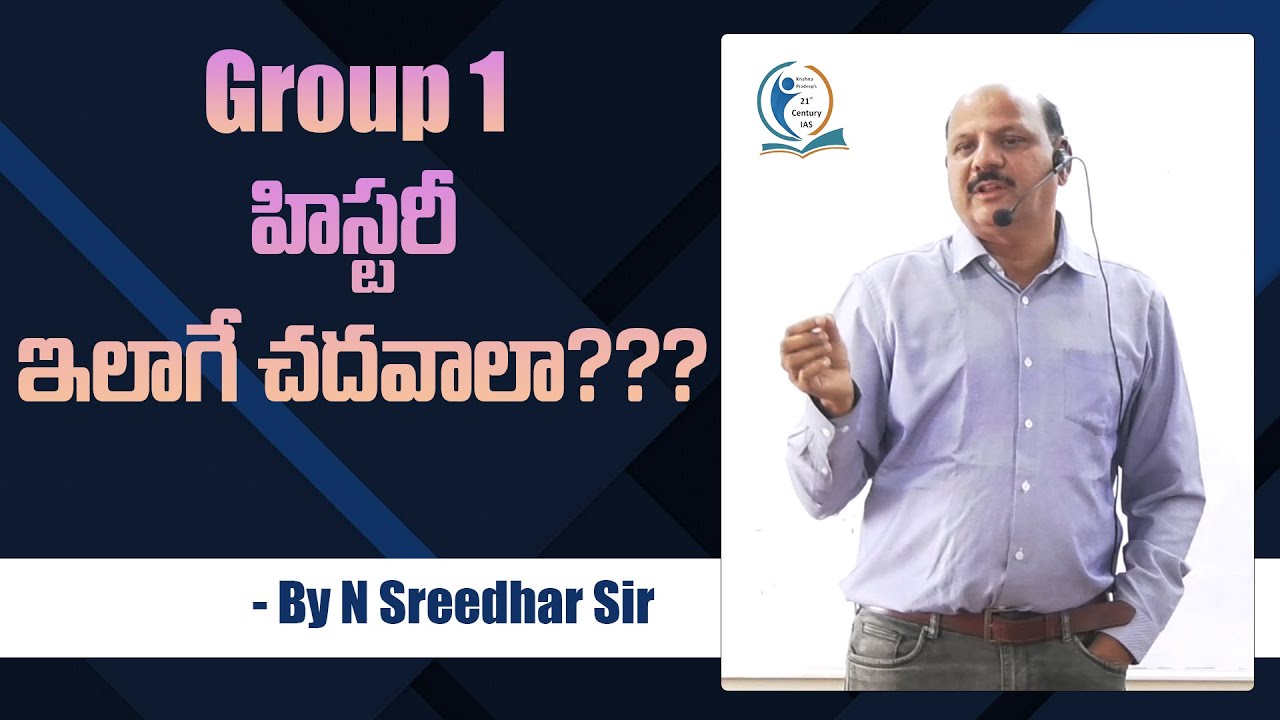 Group 1 Preparation strategy and Tips by N Sreedhar Sir l Group 1 l 21st Century IAS