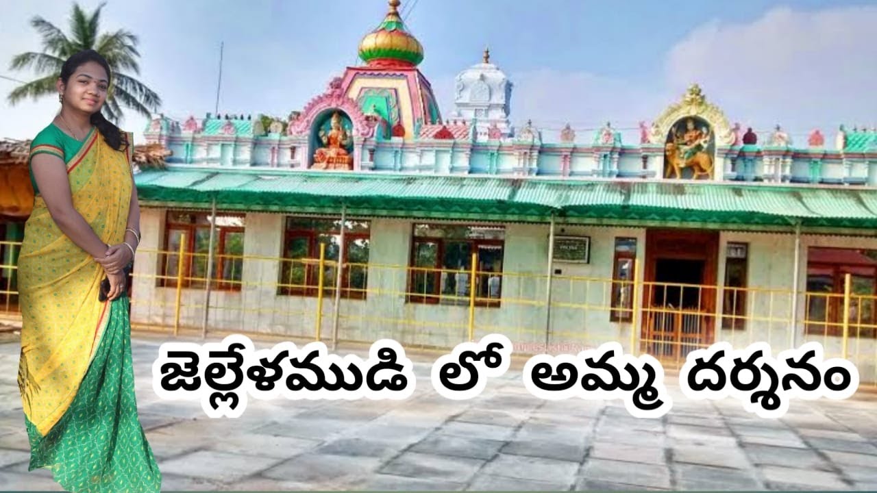 # jillelamudi amma visheshalu #ammalove   #ammavaru  #Anasuya devi #Mathrusri #devotional