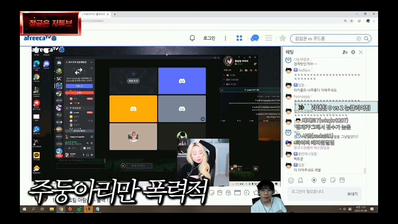 씨맥 아라미 피드백 중 아라미 멀티골