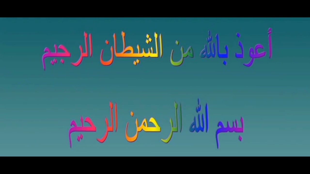 Memorize Surah Yaseen 48 -54