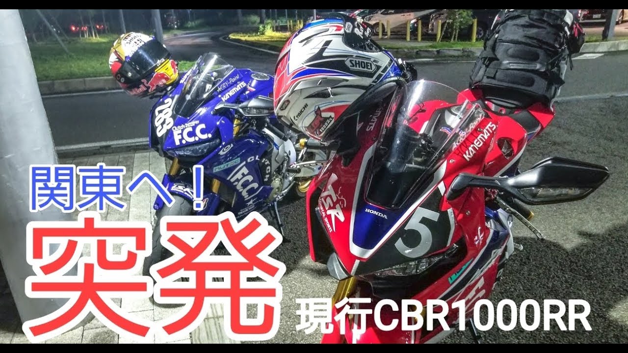 #4 突発関東ツーリング[PART1]