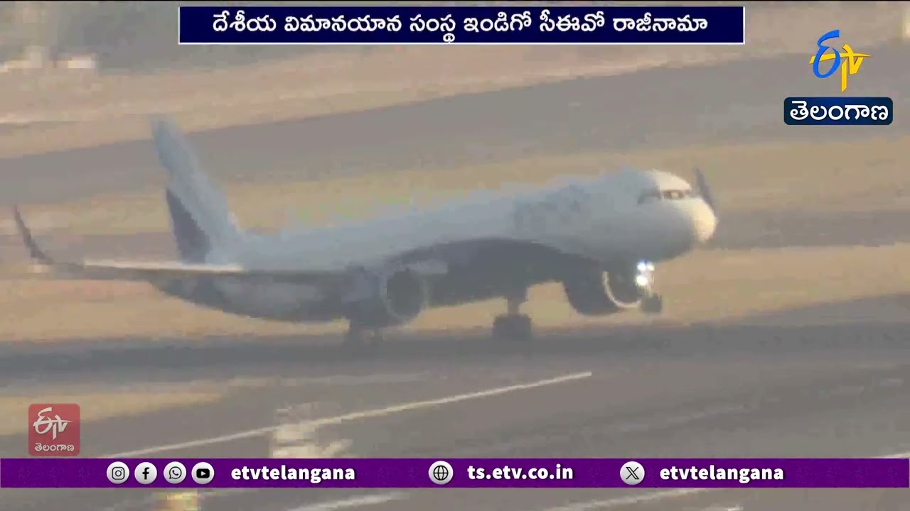 IndiGo CEO Resigns, Months After Mass Flight Cancellations | ఇండిగో సీఈఓ రాజీనామా