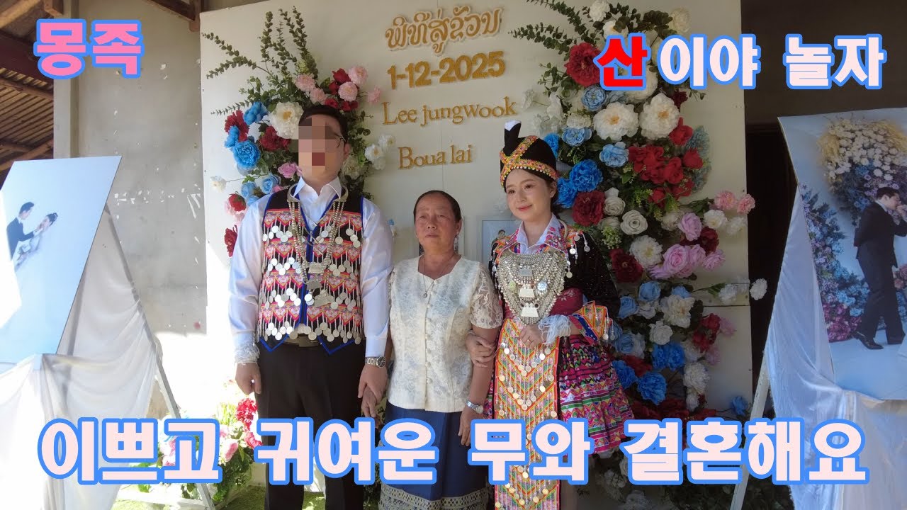 18살 무와 소녀 결혼해요 2편