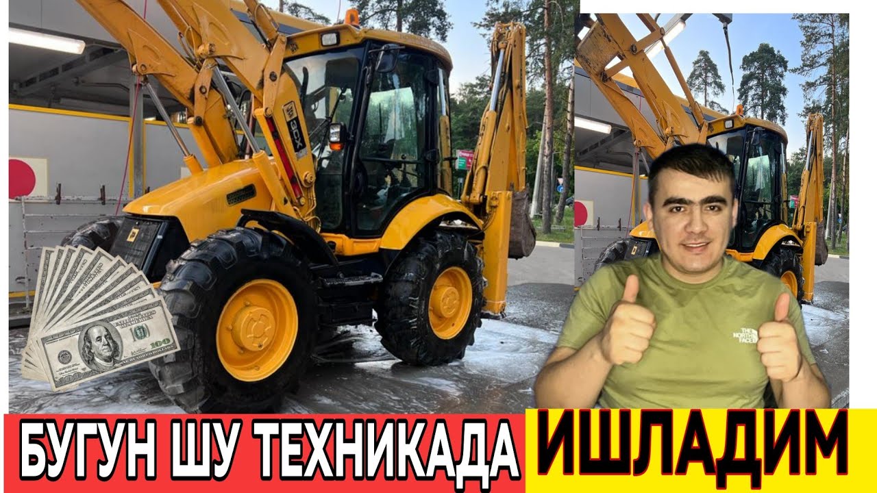 ЯРИМ КУНЛИК ИШИМ JCB3CXДА РОССИЯДА
