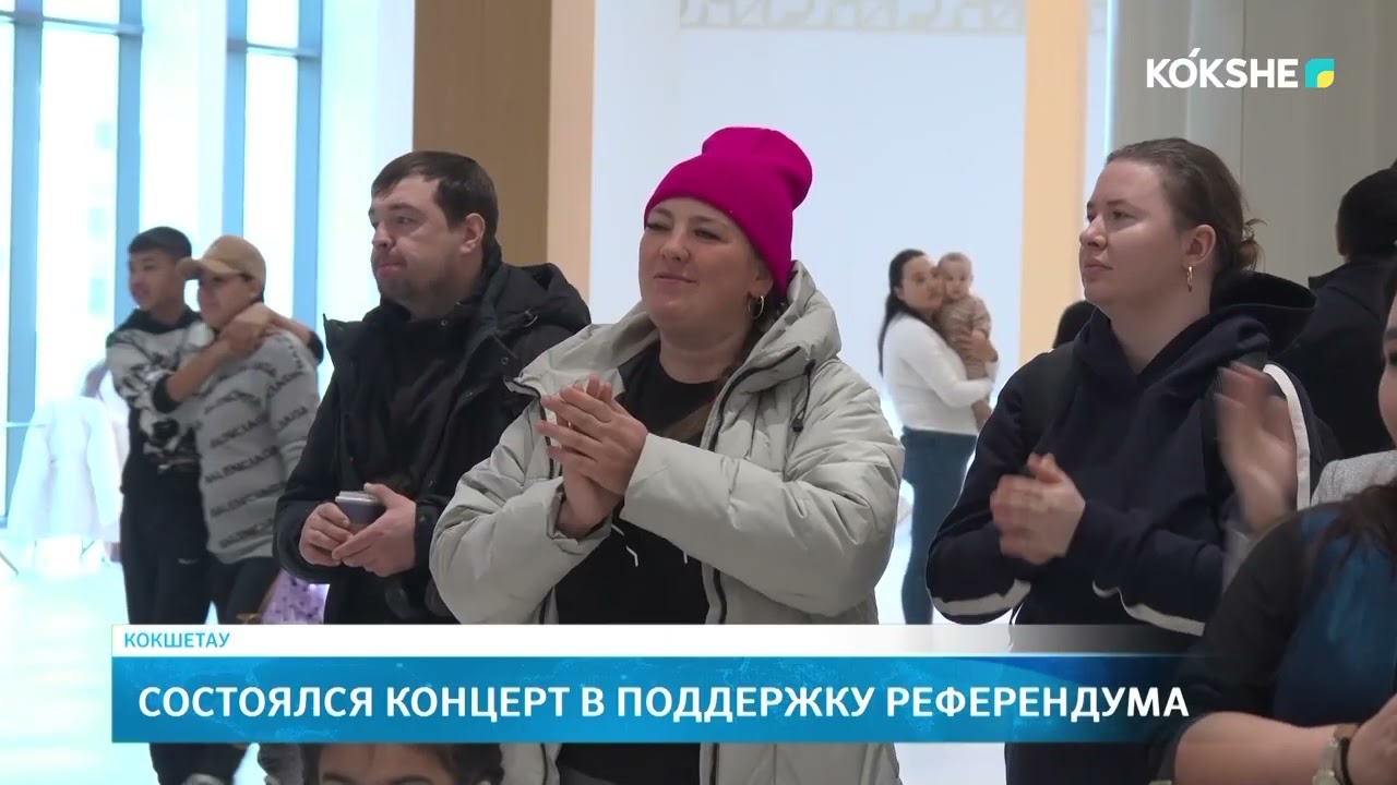 KOKSHE AQPARAT | Қорытынды жаңалықтар - 16.02.2026