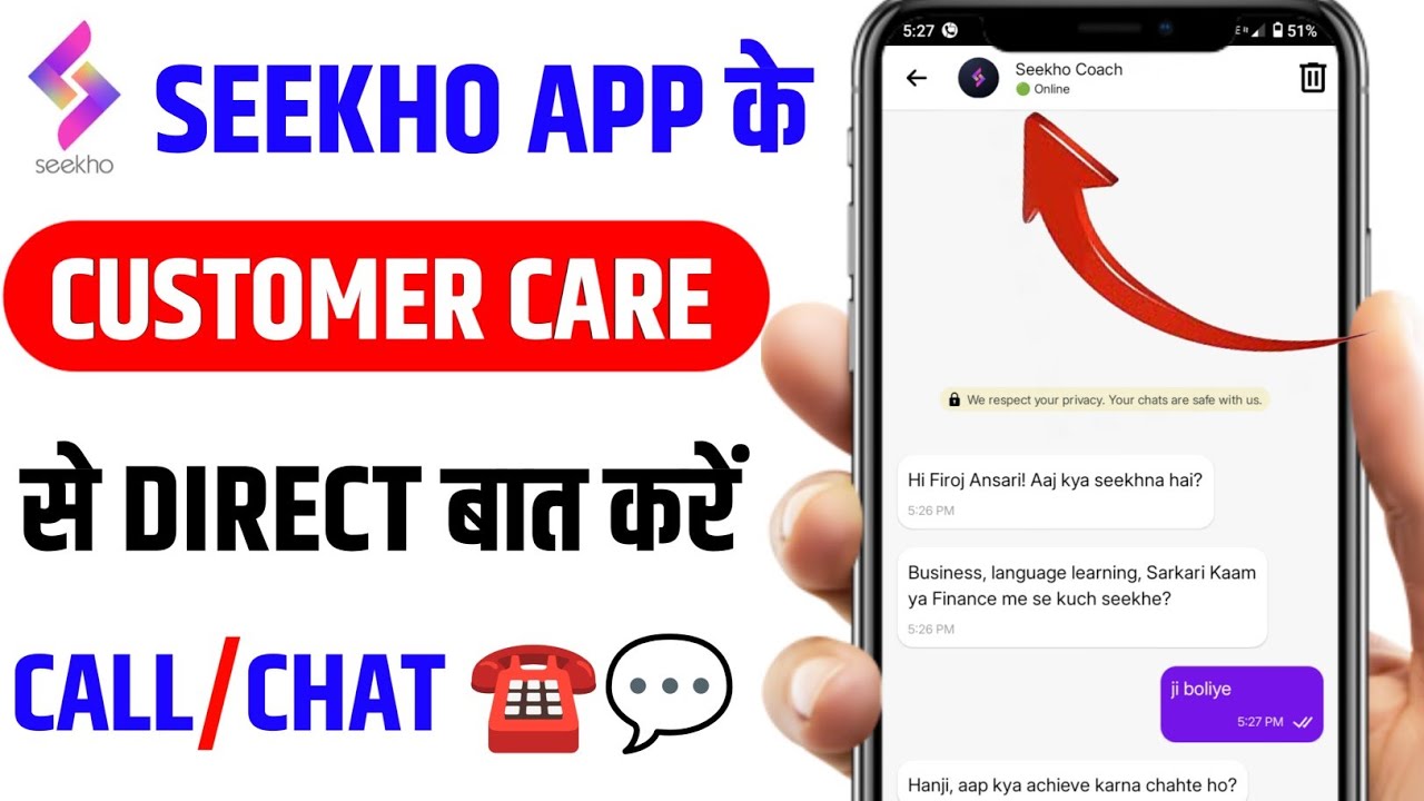 Seekho App Customer Care Number | Direct Call / Chat kaise kare | Seekho App Support 2026