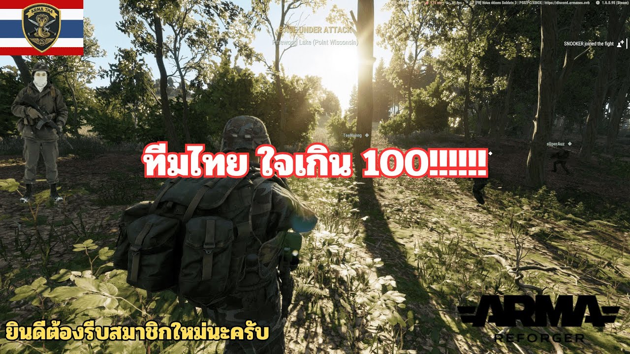 (สตรีมหลุด) ทีมไทยในเซิฟนอก กับ ภารกิจเราต้องชนะ EP.3  : กับเกม Arma Reforger จะเป็นยังไงเชิญชมครับ