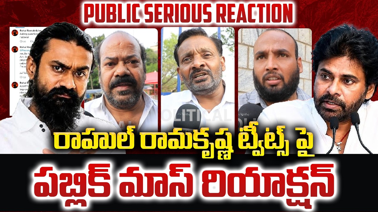Public Serious on Rahul Ramakrishna Tweets over Pawan Kalyan | Pawan Kalyan Latest News | Tupaki