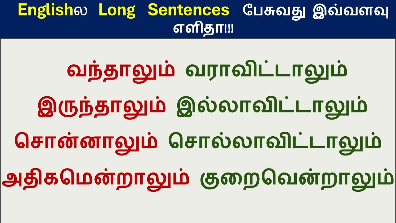 Whether | Spoken English In Tamil