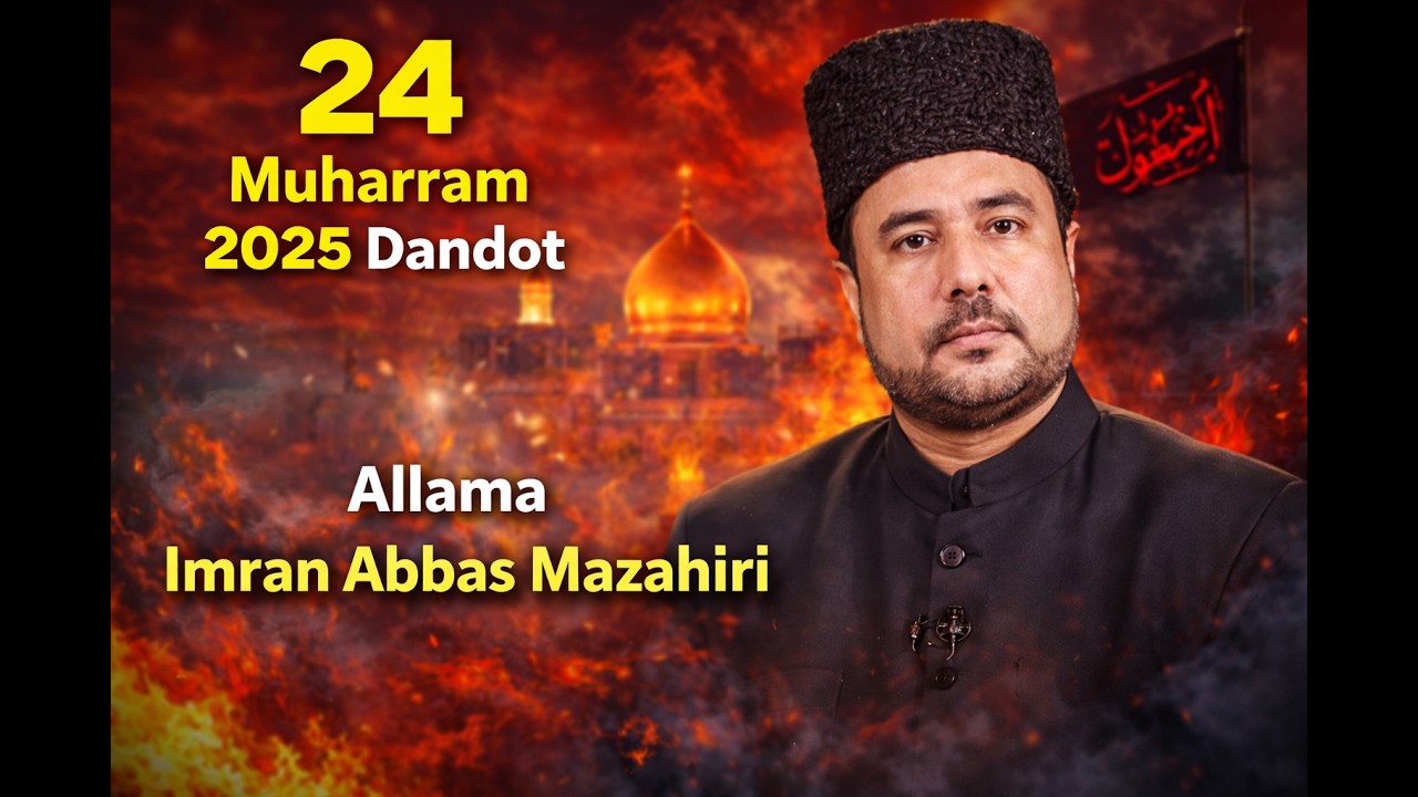 Echoes of Imam Ali a.s : Allama Imran Abbas Mazahiri | How Imam Hussain's Masaib Inspire #majlis2025
