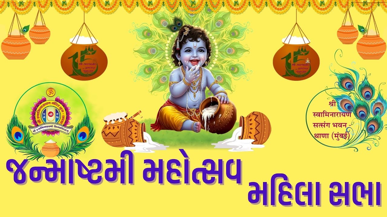 🔴Live | @SatsangBhavanMumbai  -  Janmashtami Mahotsav Mahila sabha.