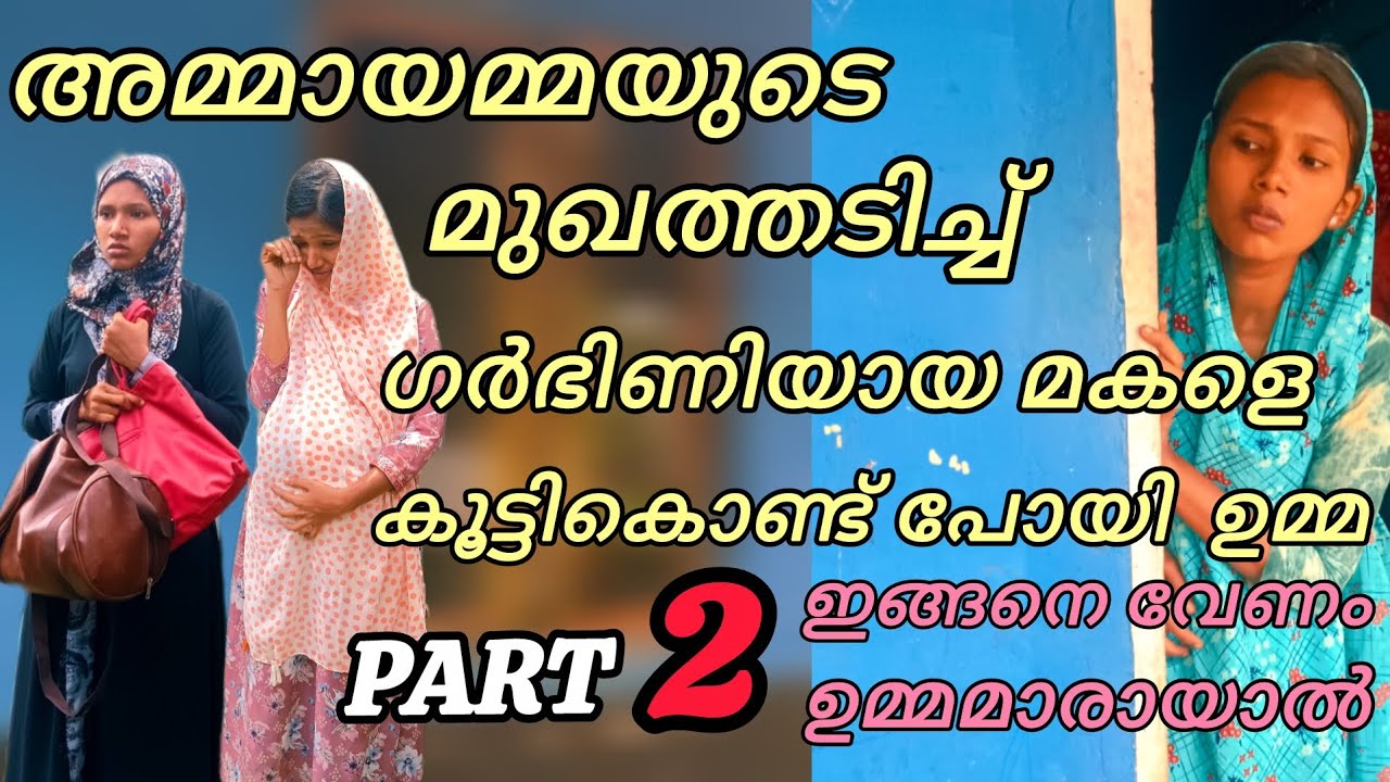 ഇങ്ങനെവേണം ഉമ്മമാരായാൽ മകളുടെ അമ്മായമ്മക്ക് കൊടുത്ത പണി #viral #trendingvideo #shortfilm #viralvideo