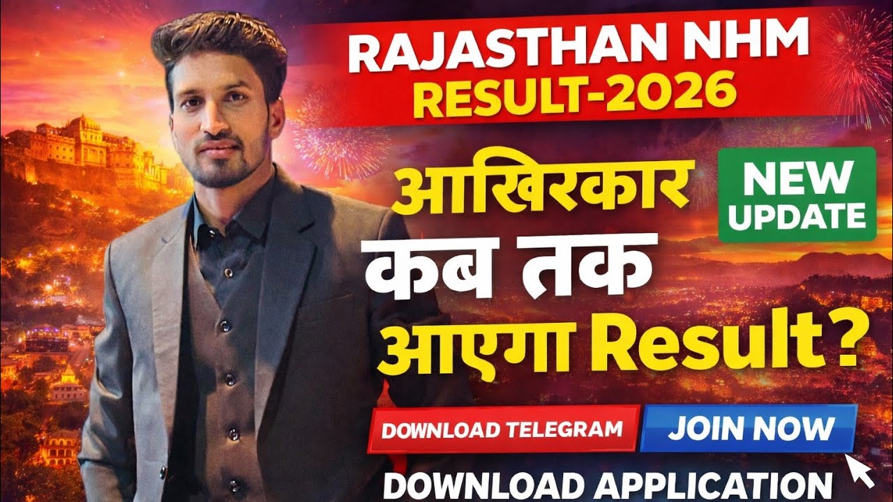 NHM AYUSH RESULT UPDATE, NEW DATE 2025, RESULT COMING ON THIS DATE, HOW MANY CANDIDATES ARE PASSING?