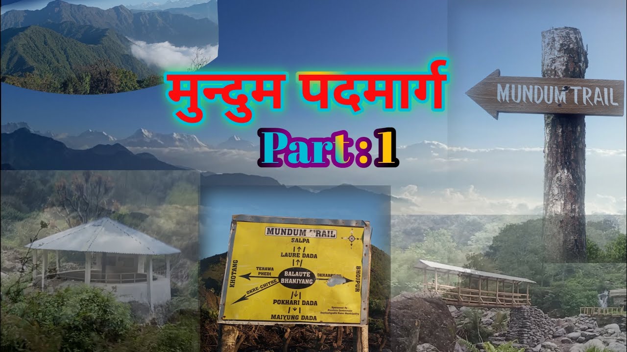 Visiting Mundum Trail || मुन्दुम पदमार्ग घुम्दै| part 1#natural_beauty #nature