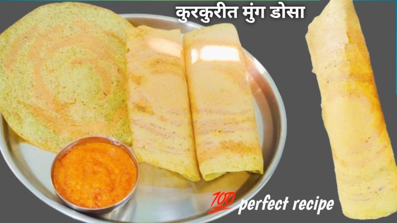 वजन कमी करण्यासाठी शुगर नियंत्रणात ठेवण्यासाठी नाश्त्याला कुरकुरीत हिरव्या मुंगाचा डोसा नक्की बनवा|