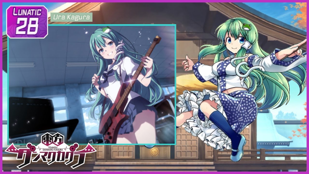 [ダンカグ] (Ura) 断罪は遍く人間の元に [LUNATIC 28] (譜面確認) [東方ダンマクカグラ]