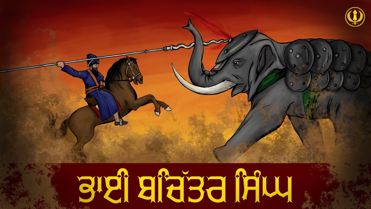 Bhai Bachittar Singh History | ਭਾਈ ਬਚਿੱਤਰ ਸਿੰਘ | Battle of Anandpur Sahib | Dhadi Daya Singh Dilbar