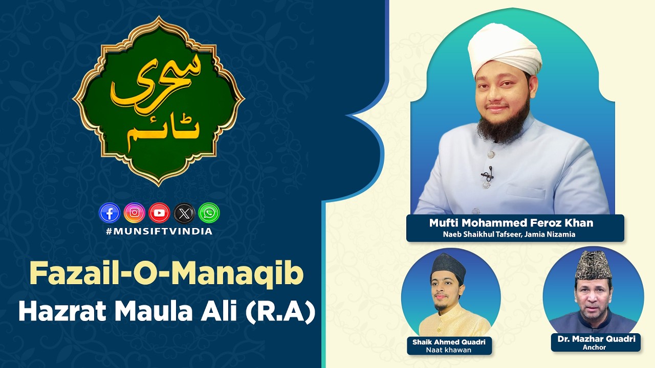 Sehri Time – Live | Islam Mein Neki Ki Dawaat Ka Tareeqa Aur Ahmeyat  |Munsif TV .12-03:2026