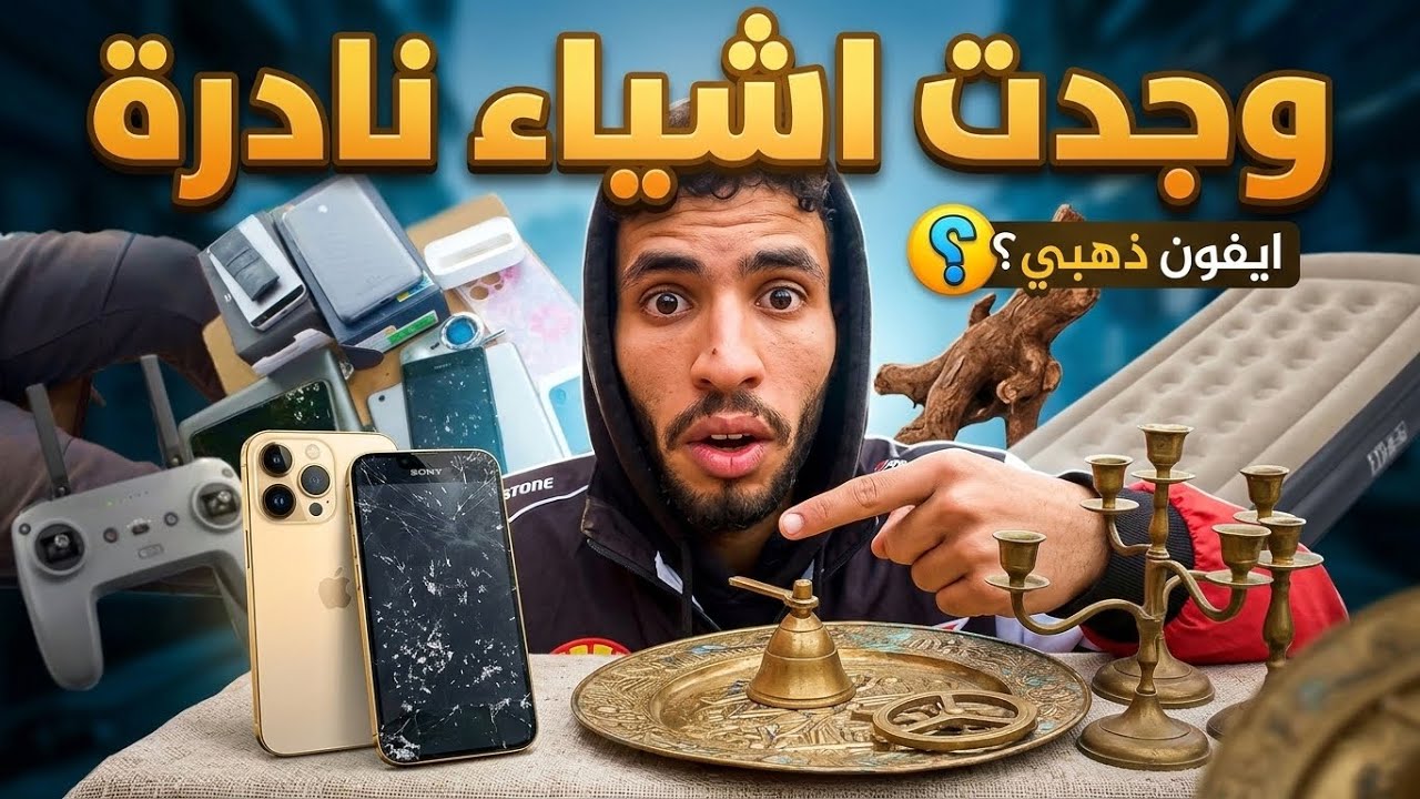 جولة في سوق حد سويسرة 😍وجدت اشياء نادرة🫨