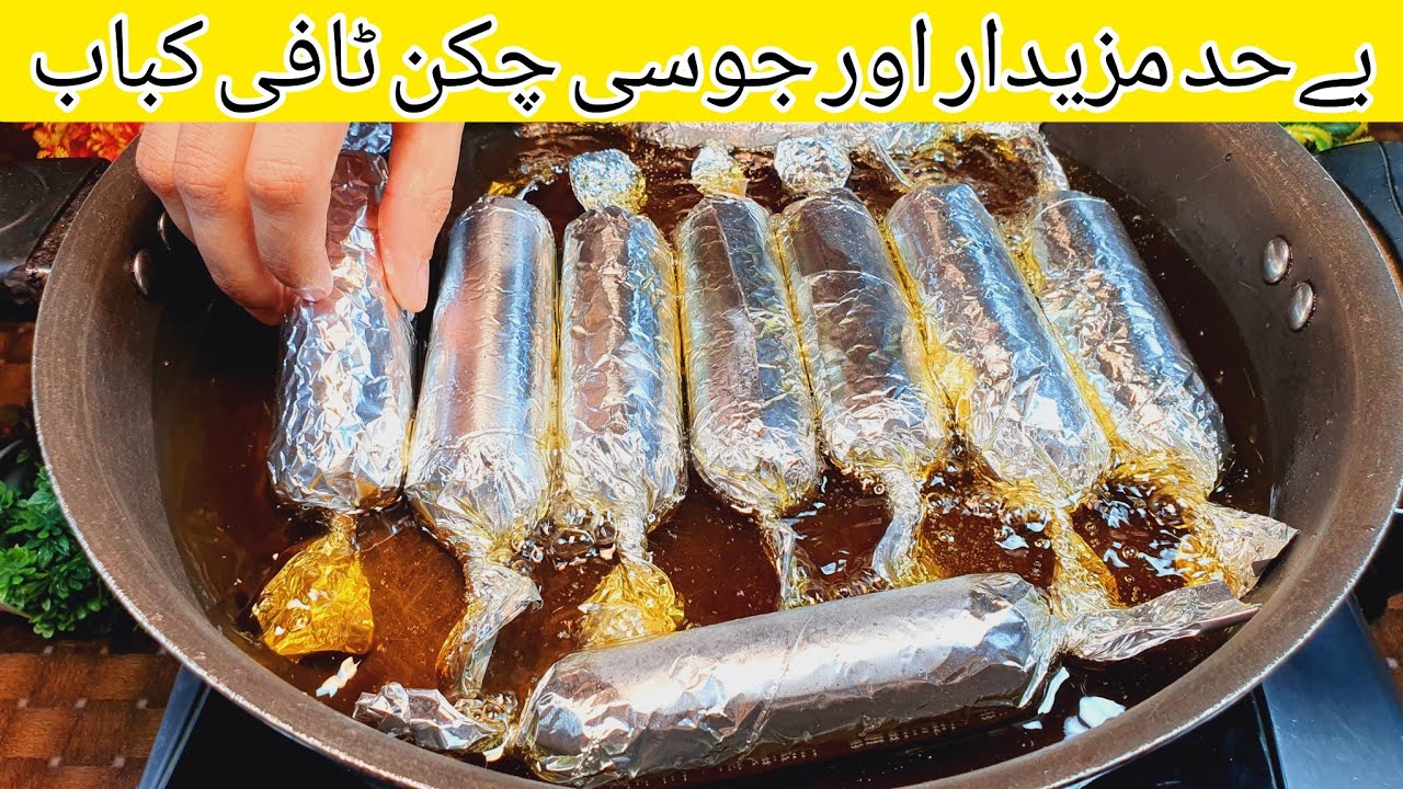 Chicken Toffee Kebab l Chocolate Chicken Kabab Recipe l Chicken Seekh Kabab Recipe l Kabab Recipe
