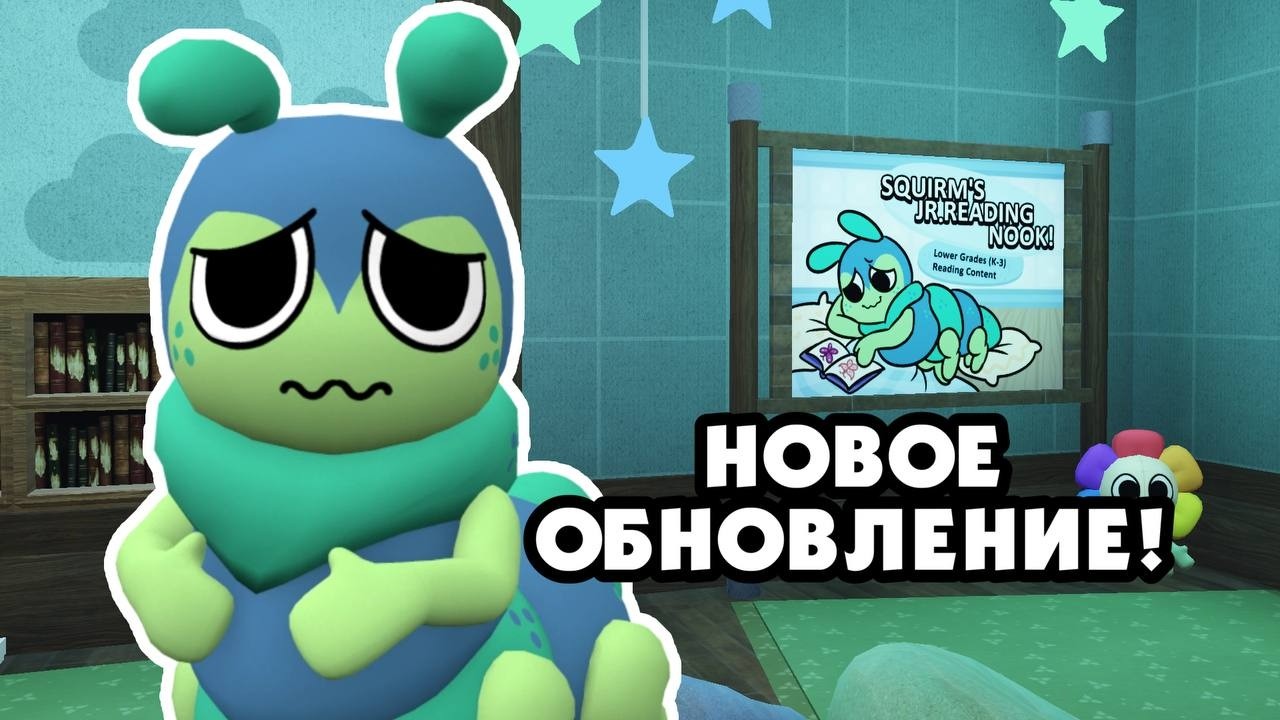🐛 Сквирм! Обзор нового обновления Dandy's World!!