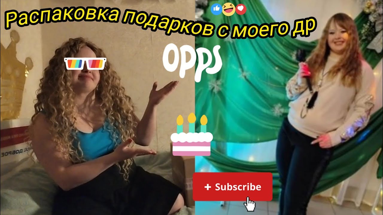 Раскрываю тайны моих подарков! Мой день рождения был полон сюрпризов 🎉 