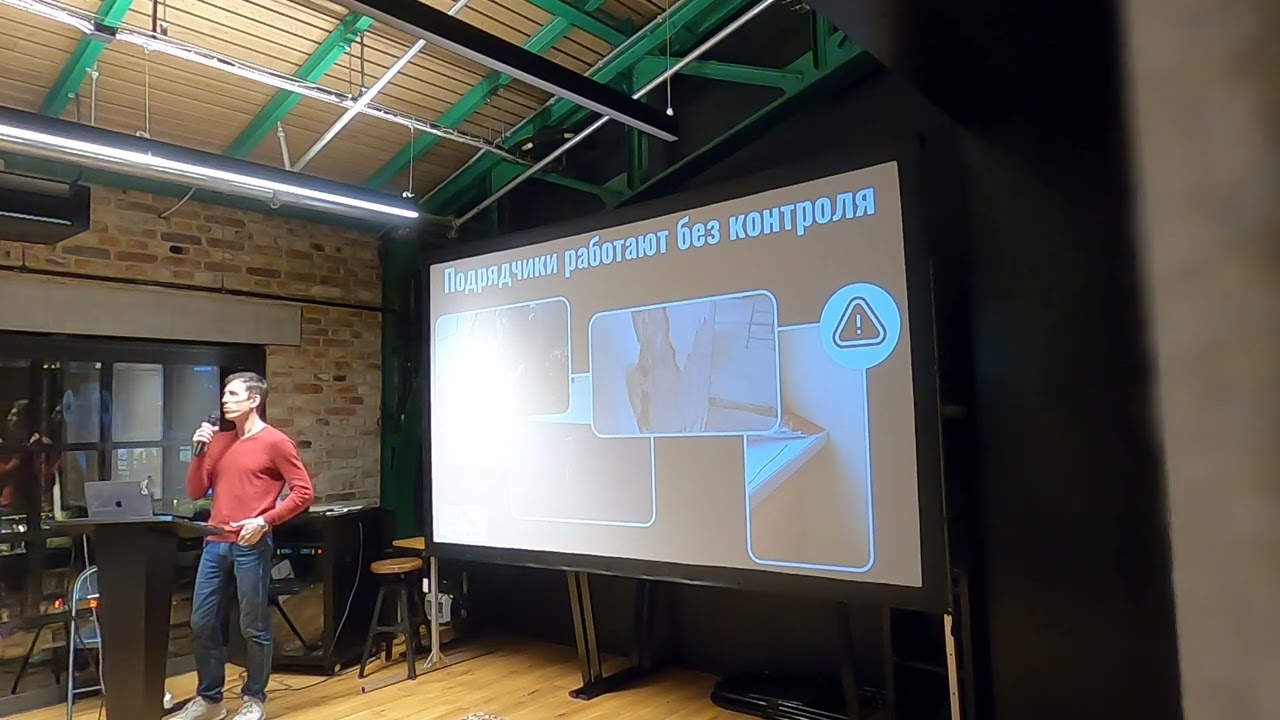 Организация строительства в Польше. Часть 1