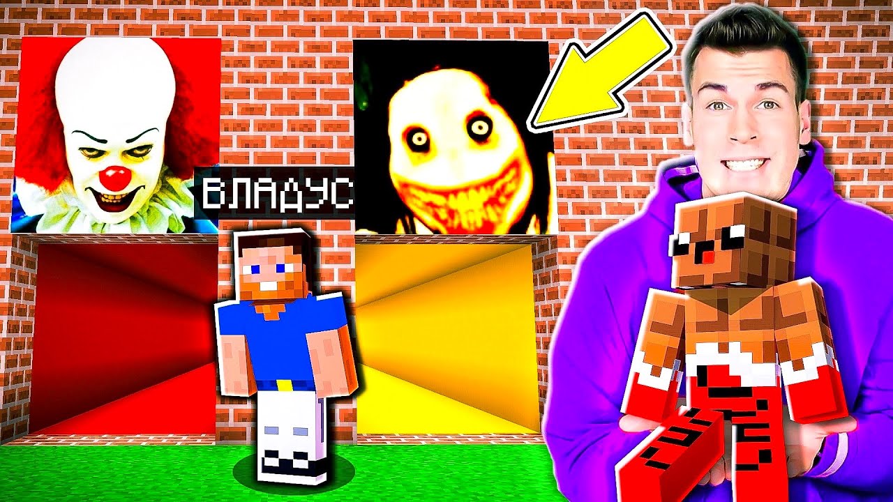 *КЛОУН ОНО* vs. *ДЖЕФФ*! ✅ ВЫБЕРИ ПРАВИЛЬНЫЙ ПРОХОД, ЧТОБЫ ВЫЖИТЬ! ВЛАДУС МАЙНКРАФТ