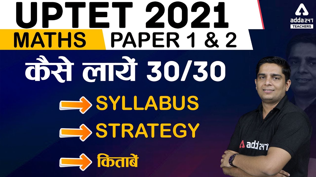 UPTET 2021 | UPTET Maths Preparation Paper 1 & 2 | कैसे लायें 30/30 | Syllabus, Strategy & Books