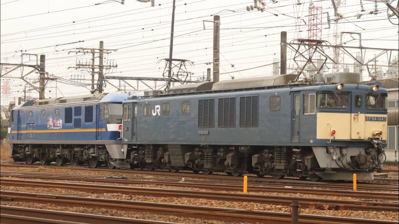EF64 1043愛+EF210-377新 入換