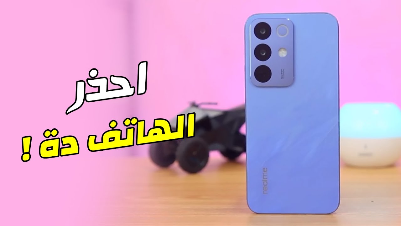 لازم تعرف الحقيقة قبل ما تشتري | مراجعة كاملة Realme C85 4G