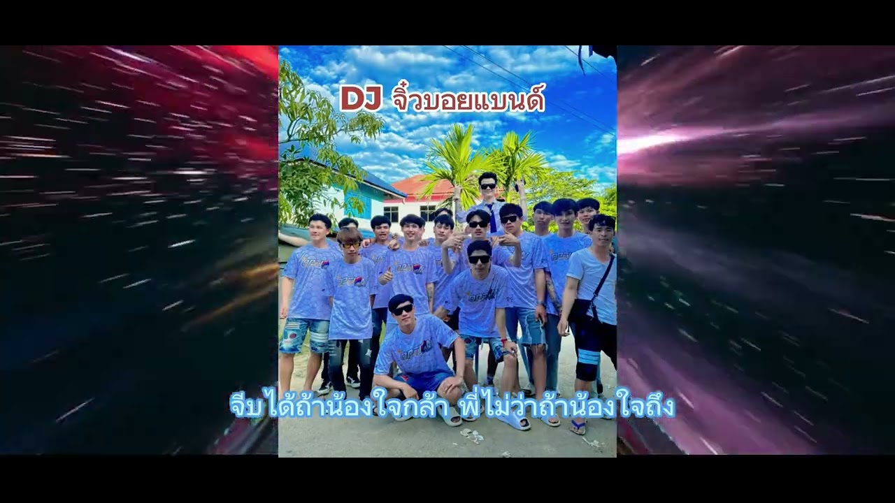 เพลงไตยลื้อ #แดนซ์มันๆ ความฮักกุนปาดยาง - กอดเข่าเหงาใจ๋ เพลงอ้ายคำจัน+จายคำหลวย #เพลงแดนซ์ ( video)