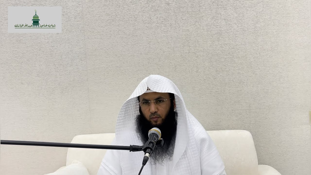 محاضرة بعنوان | بناء مكتبة طالب العلم 2️⃣ ، الشيخ د. دغش بن شبيب العجمي