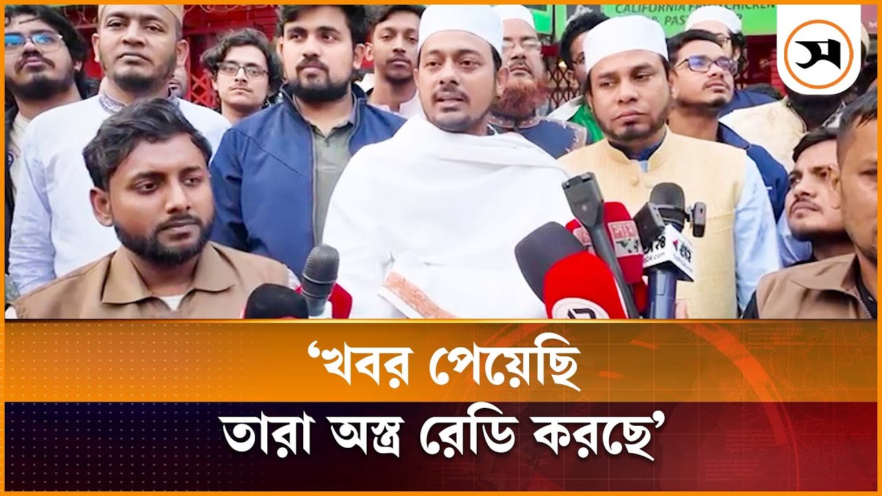 আমরা খবর পেয়েছি, তারা অ স্ত্র রেডি করছে: নাসীরুদ্দীন পাটওয়ারী | Nasir Uddin Patwary | Samakal News