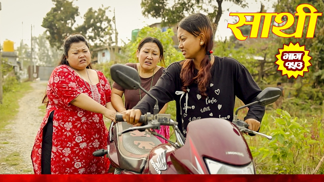 Saathi  Episode 153 साथी भाग १५३  #साथी_सिरियल By Jasu, Laxana, Himesh #गफनेमाइली #jasuraifans