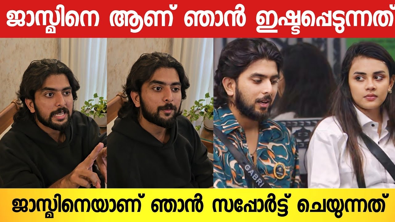 ബിഗ്‌ബോസിൽ പുറത്തിറങ്ങിയ ശേഷം ആദ്യമായി പ്രതികരിച്ച് ഗബ്രി |  Gabri At Kochi Airport | Bigboss 6