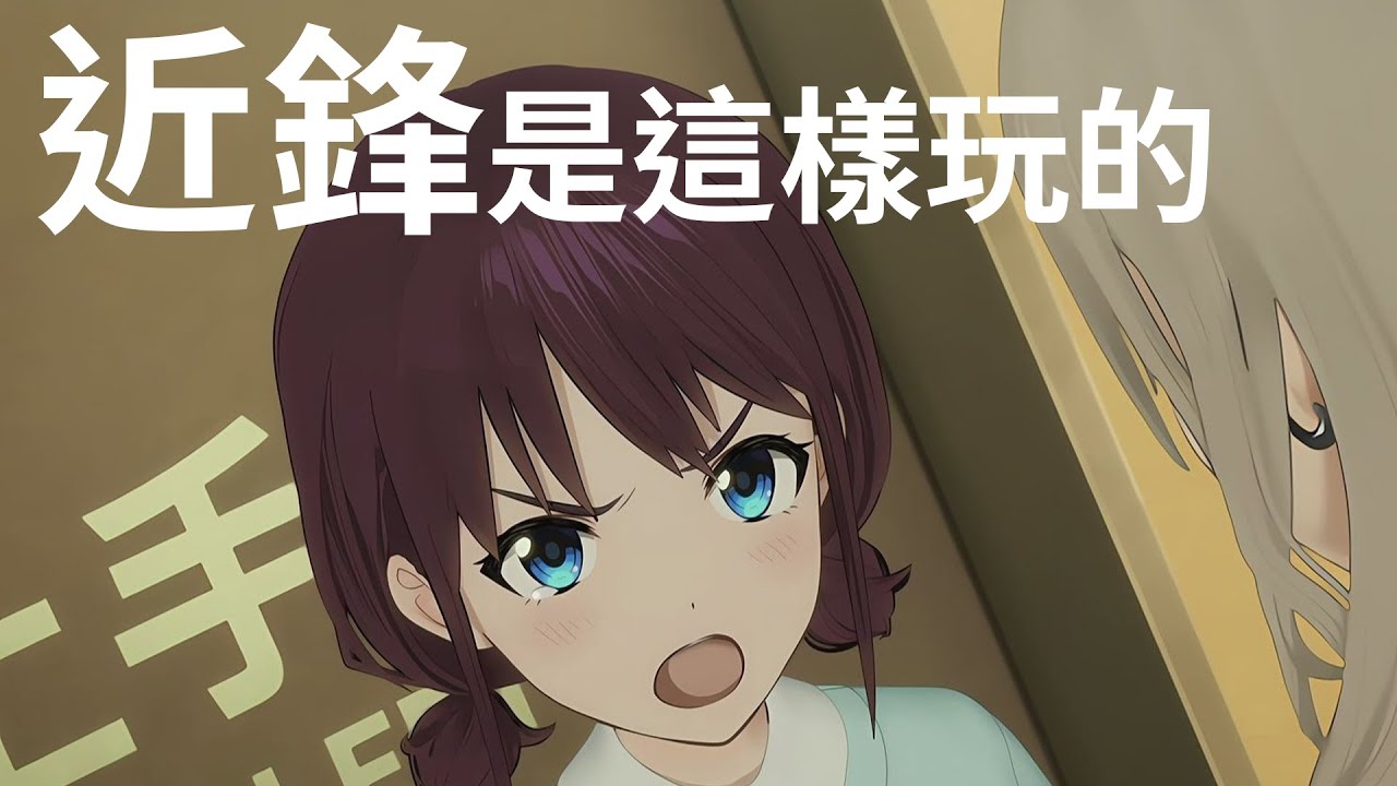 🔴【明日方舟 】高規格分隊開局 👉 五星陣容打n15薩卡茲?