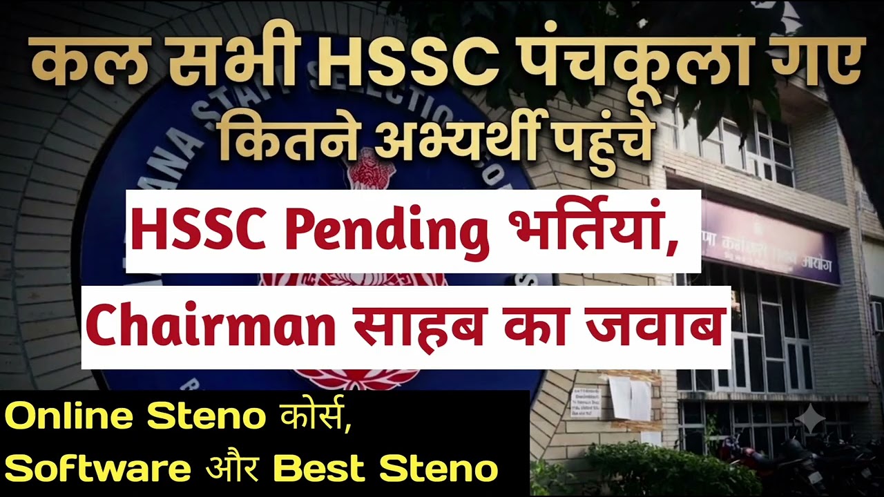 Steno Candidates Met HSSC Chairman Regarding Pending Recruitments