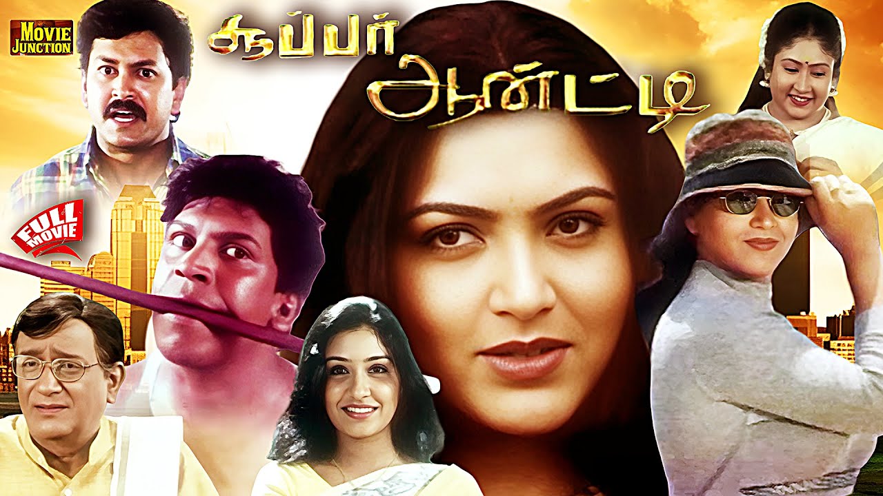 Super Aunty Movie Full Comedy Moive | Kushbu | Vadivelu | Venniradai Moorthy | Tamil Full Movie HD