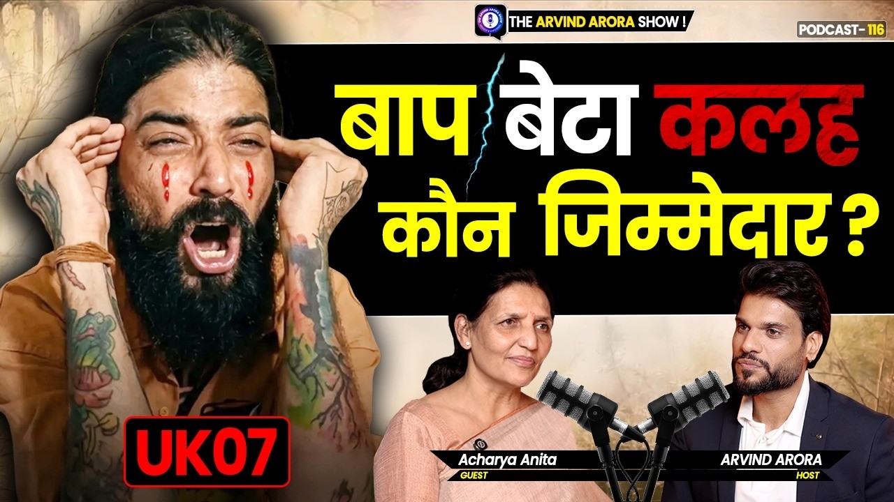 Why Kids Fail & Become Disrespectful? Parenting Mistakes Parents Ignore | Ft. Acharya Anita | By A2